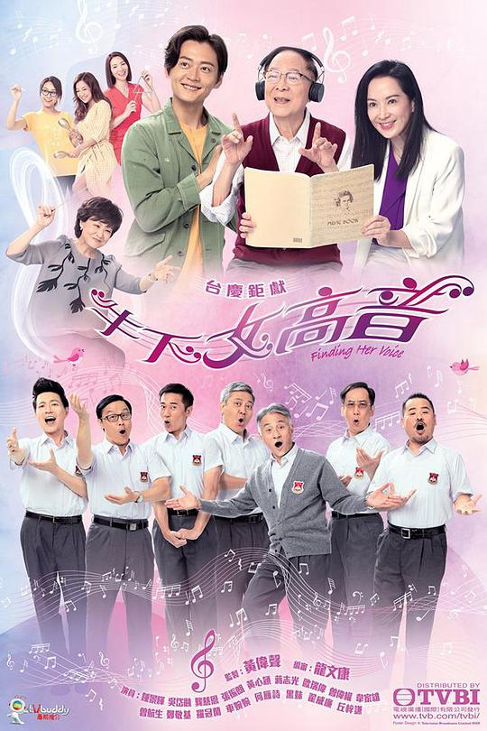 牛下女高音粤语第08集