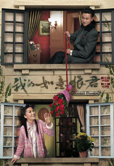 我的如意狼君国语第09集