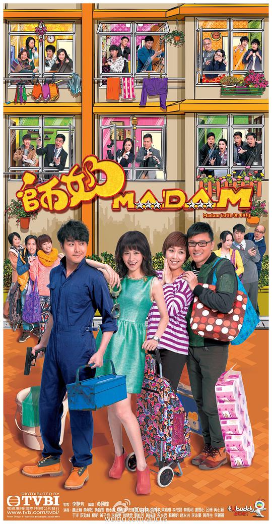 师奶Madam国语第11集