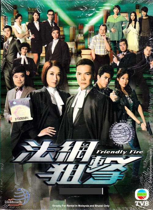 法网狙击粤语第01集