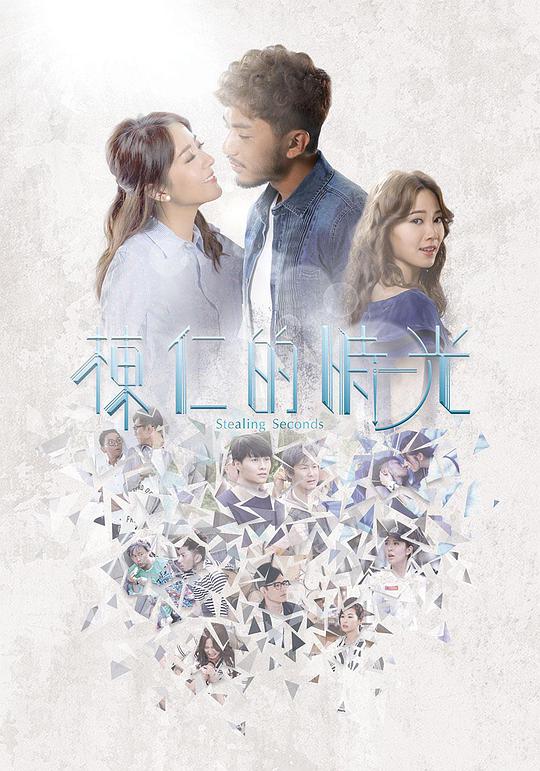 栋仁的时光国语第01集