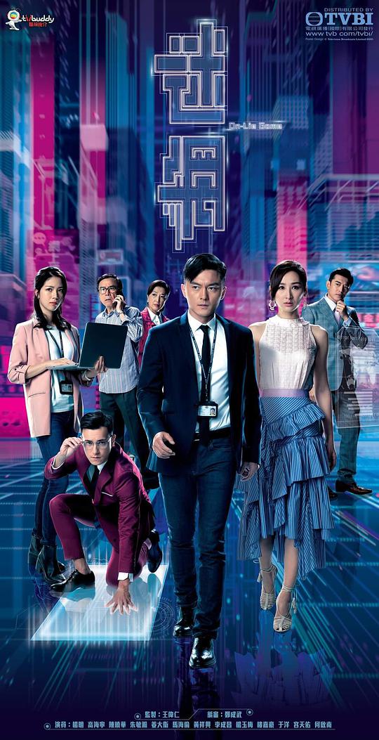 迷网粤语第18集