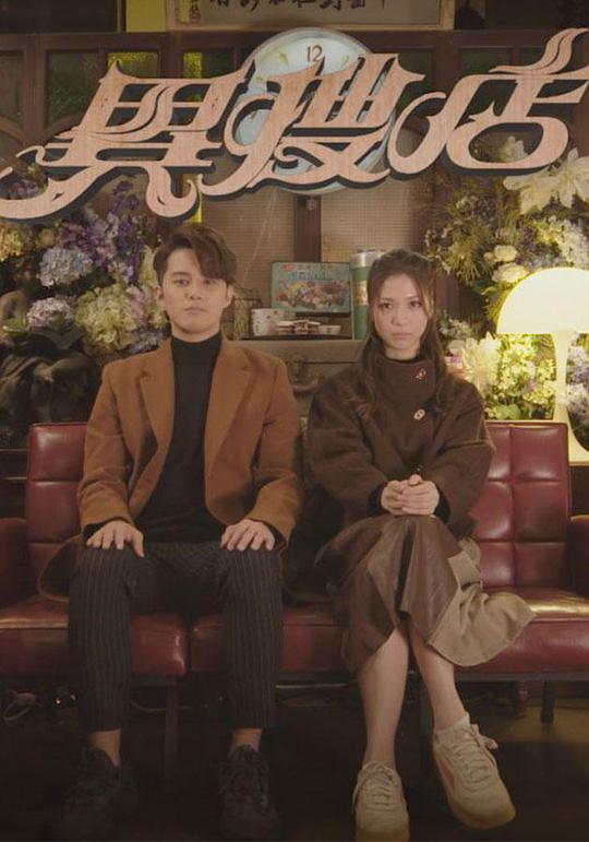 异搜店粤语第01集