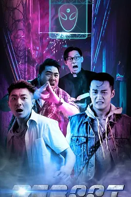 重新启动第08集