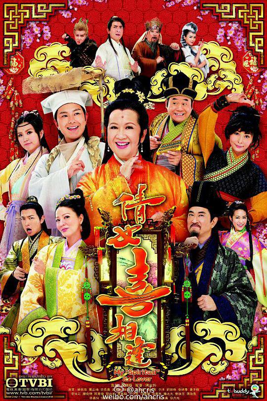 倩女喜相逢第01集