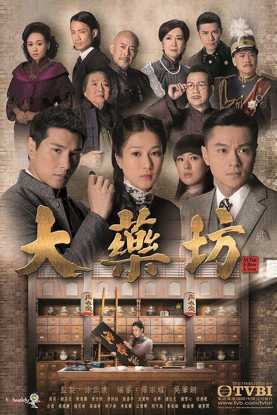 大药坊粤语第01集