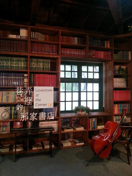 巷弄里的那家书店第22集