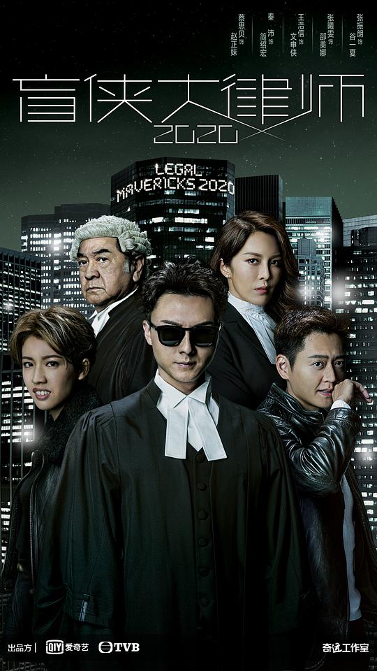 盲侠大律师2粤语第10集