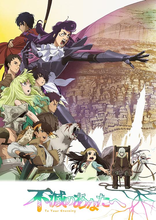 致不灭的你2第03集