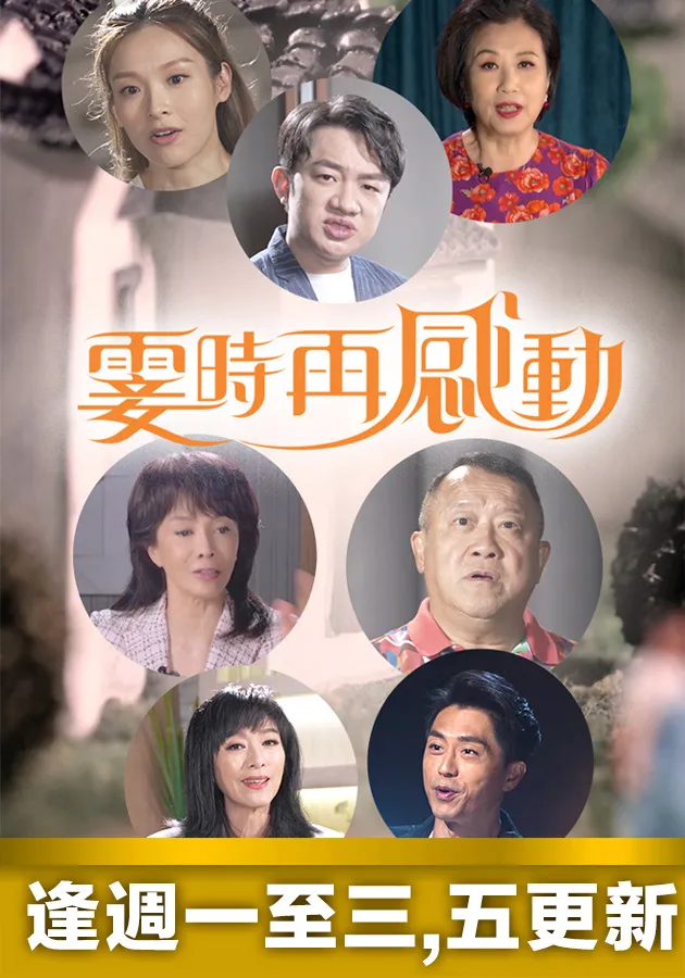 霎时再感动第01期