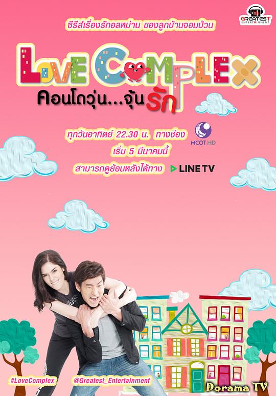 乱室佳人第01集