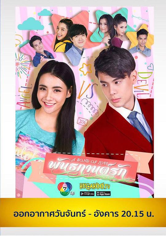 爱的束缚第01集