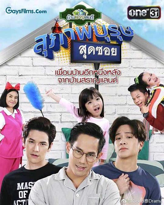 腐父无犬女第01集