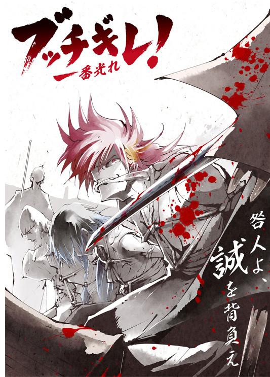 幕末替身传说第11集