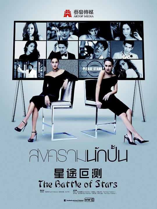 星途叵测第01集