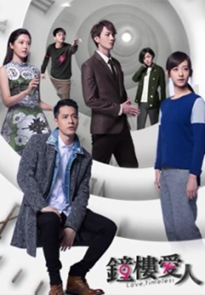 钟楼爱人第08集