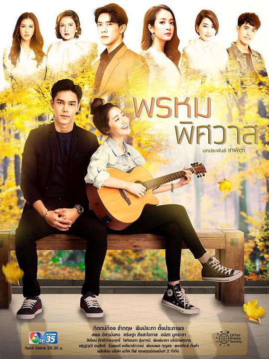 爱欲之神第12集