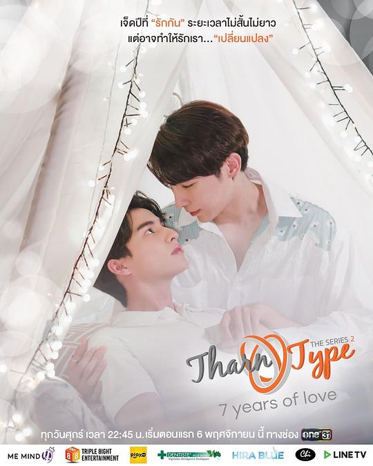 与爱同居2第番外集(大结局)