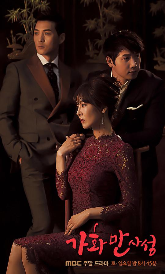 家和万事成第25集