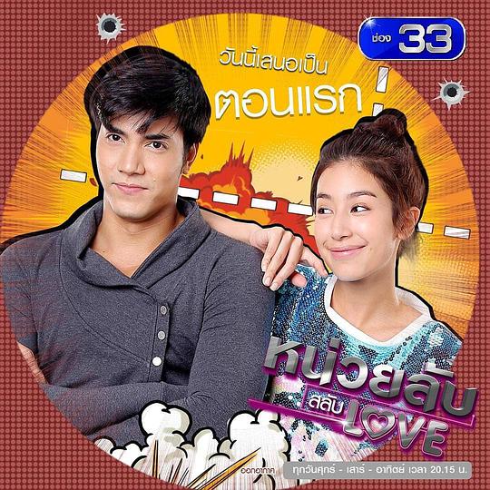 守护星辰第10集