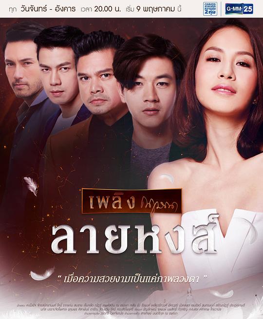 天鹅纹章第02集