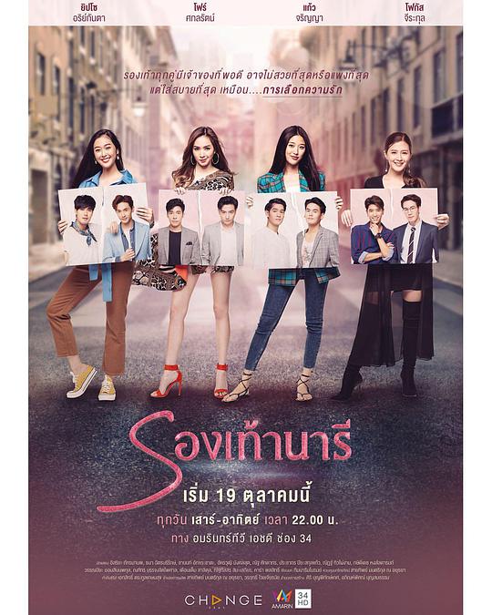 恋恋鞋子追爱记第19集