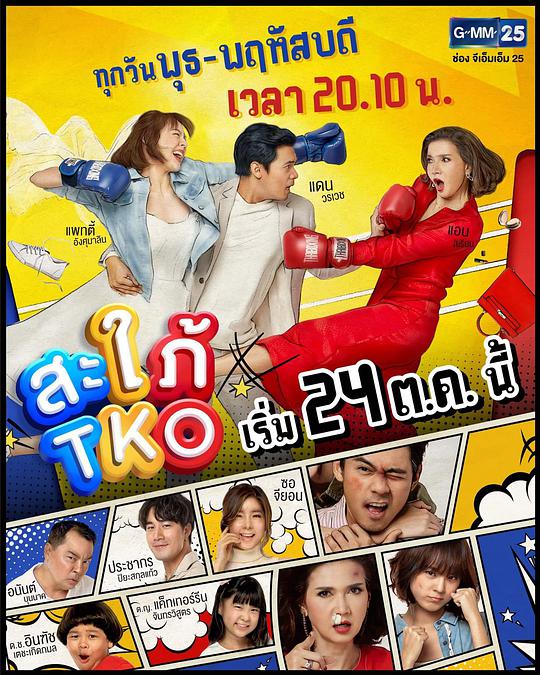 拳击儿媳第07集