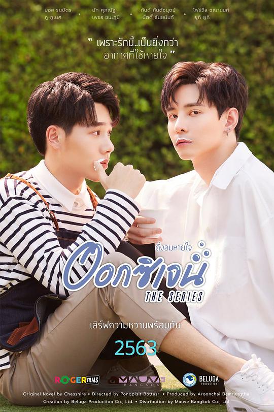 你是我的氧气第05集