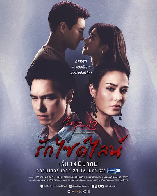 隐秘之爱之情迷风尘第01集