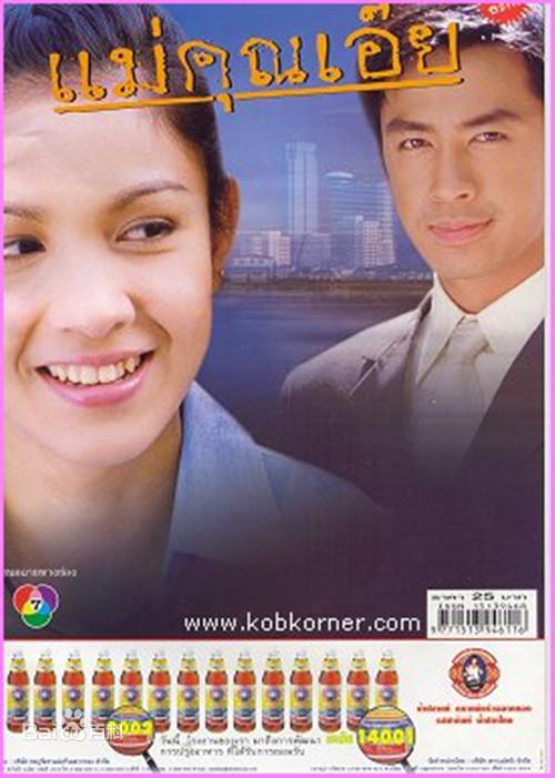 亲爱的女士第10集