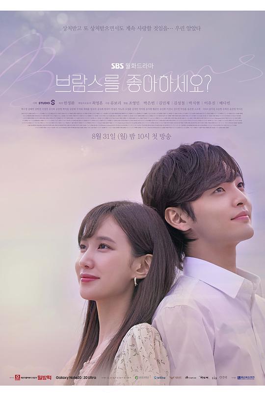 你喜欢勃拉姆斯吗第01集