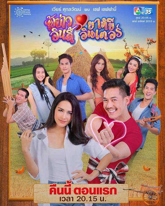 我的“Open"女友第05集