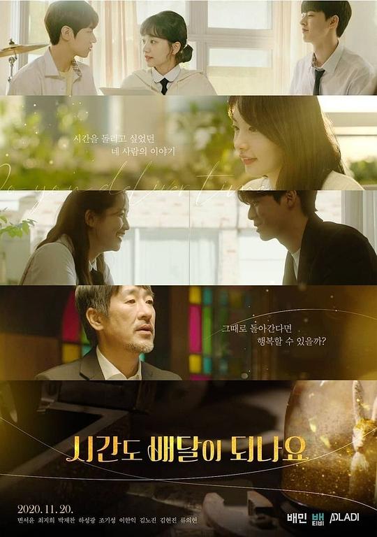 时间能配送吗第1-1集