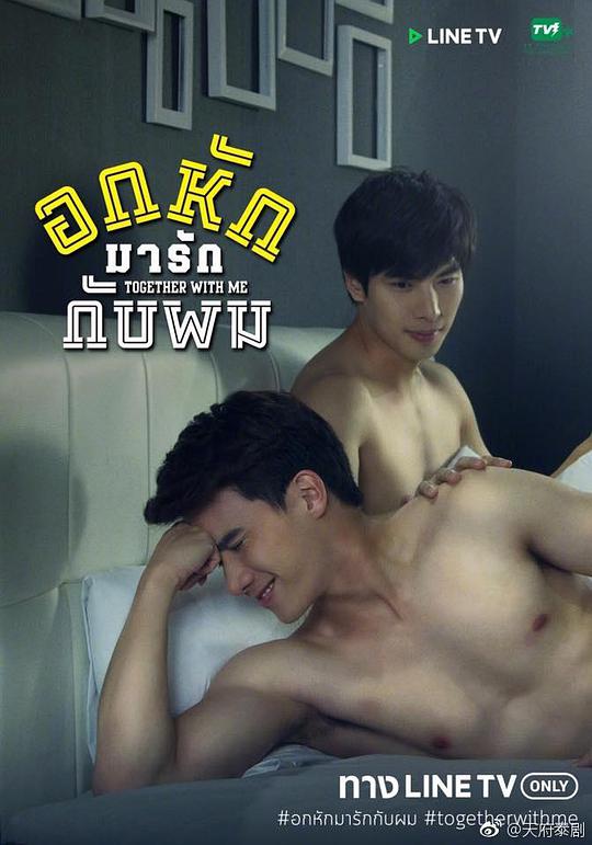 醉后爱上你第12集