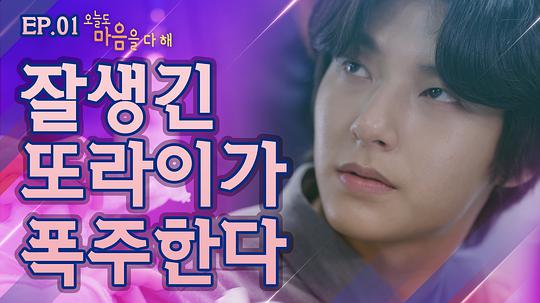 今天也要尽全力第03集