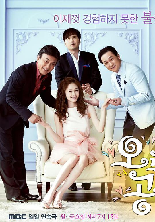 欧若拉公主第71集