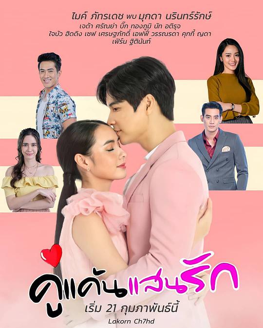 新版我亲爱的小冤家第06集