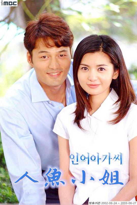 人鱼小姐第09集