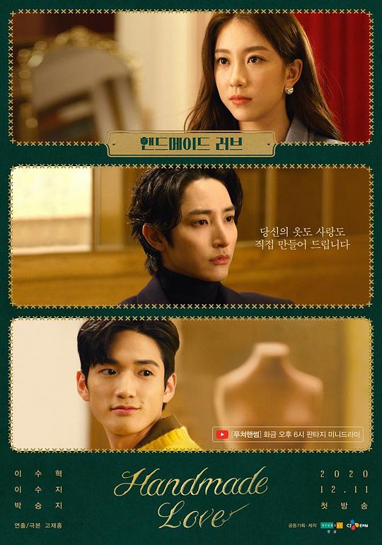 手工爱情第05集