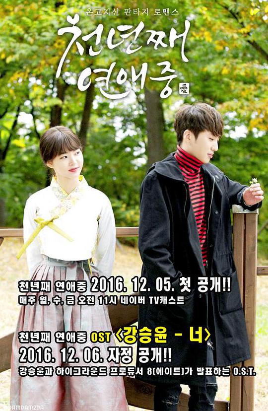 千年恋爱第06集