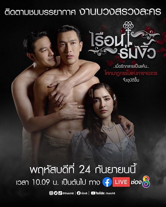 同舟共基第21集