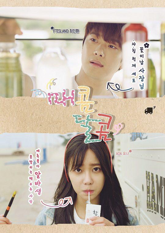 又甜又辣第01集