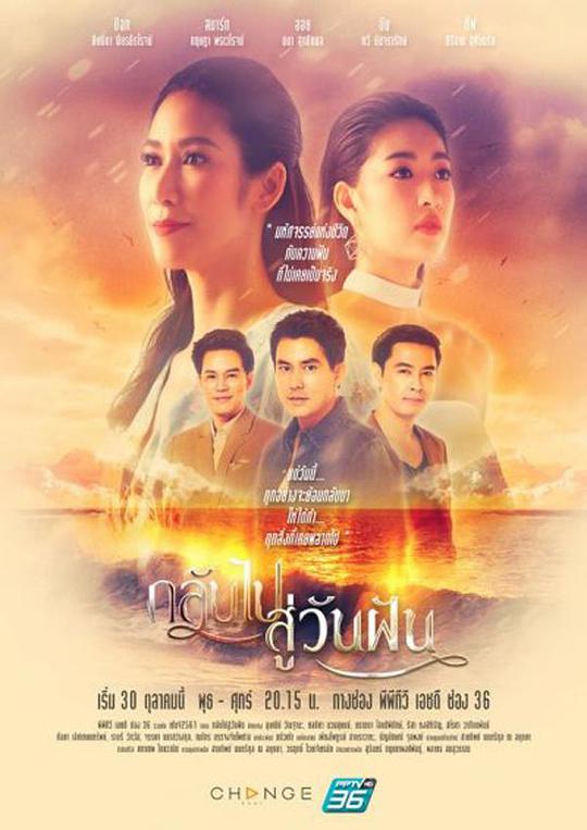 回到梦中第01集