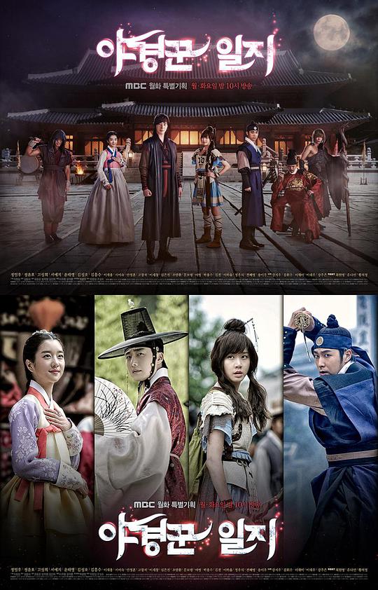 巡夜人日志第01集