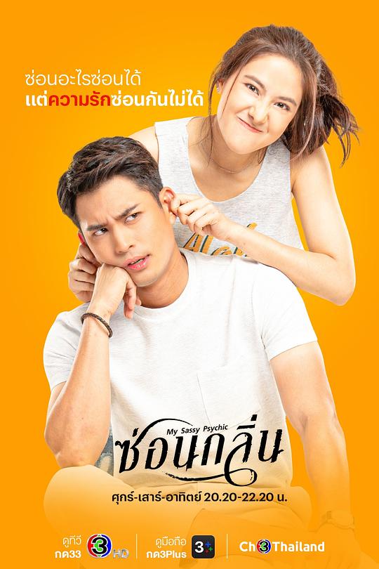 隐香迷情第01集