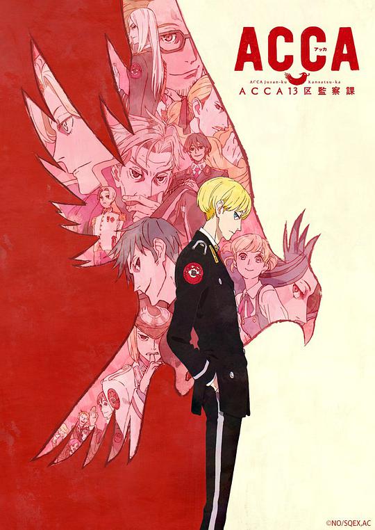 ACCA13区监察课第12集
