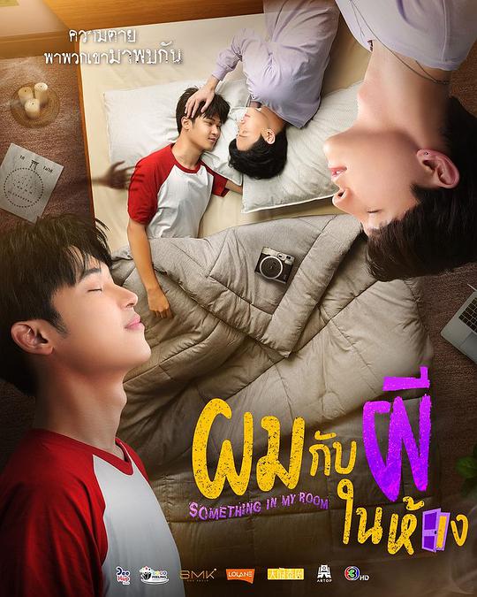 房间幽灵第08集