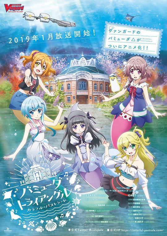 百慕大三角：多彩田园曲第01集