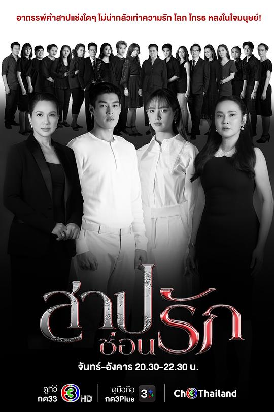 藏爱之咒第1-1集