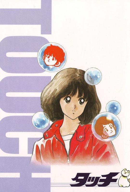 棒球英豪第34集